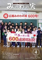 2020年4月号の表紙