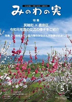 2020年5月号の表紙
