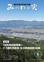 2020年6月号の表紙