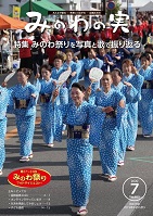 2020年7月号の表紙