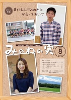 2020年8月号の表紙