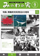 2020年9月号の表紙