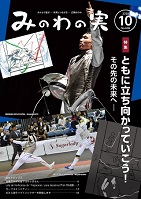 2020年10月号の表紙