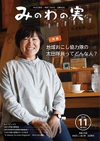 2020年11月号の表紙