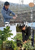 2021年1月号の表紙