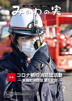 2021年2月号の表紙