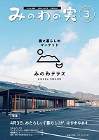 2021年3月号の表紙