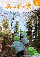 2021年6月号の表紙