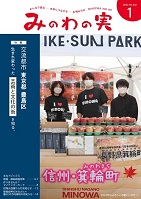 2022年1月の表紙