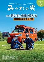 2022年3月号の表紙