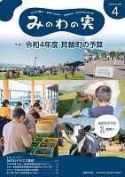2022年4月号の表紙