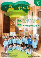 2022年5月号の表紙