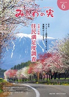 2022年6月号の表紙