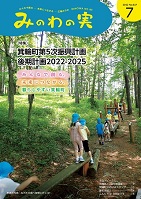 2022年7月号の表紙