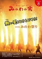 2022年8月号の表紙