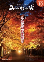 2022年10月号の表紙