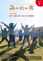 2023年1月号の表紙