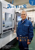 2023年2月号の表紙