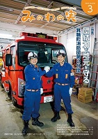2023年3月号の表紙