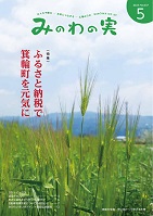 2023年5月号の表紙