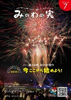 2023年7月号の表紙
