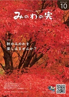 2023年10月号の表紙