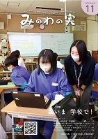 2023年11月号の表紙