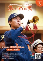 2024年3月号の表紙
