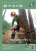 2024年5月号の表紙