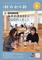 2024年6月号の表紙