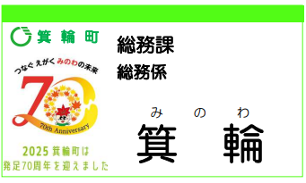 町職員名札デザイン変更後の画像