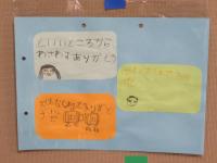 白、黄緑、オレンジ色の紙にメッセージが書かれたカードの写真