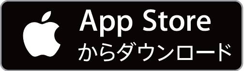 App storeからダウンロード（App storeのサイトへリンク）