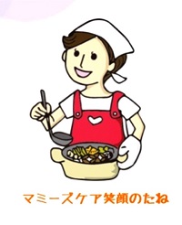 「マミーズケア笑顔のたね」の文字と料理をしている女性のイラスト（Amebaのサイトへリンク）