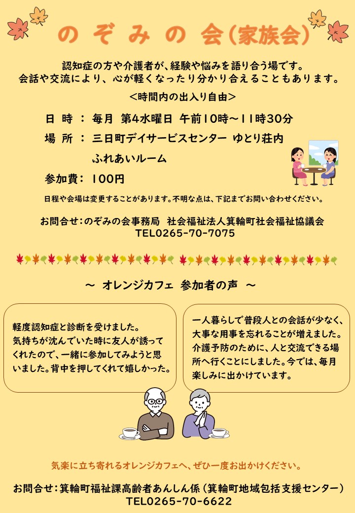 オレンジカフェチラシうら表紙