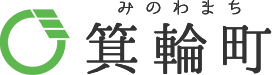 箕輪町（みのわまち）